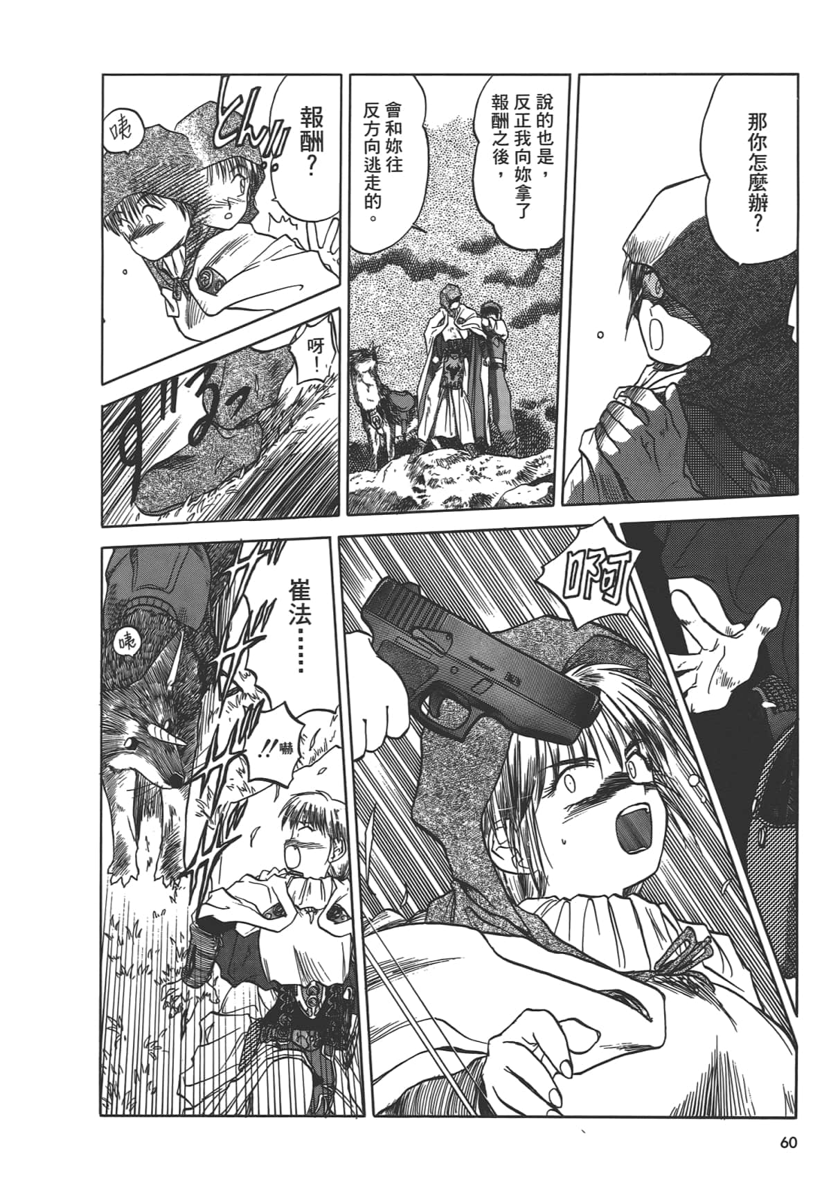 Page 62