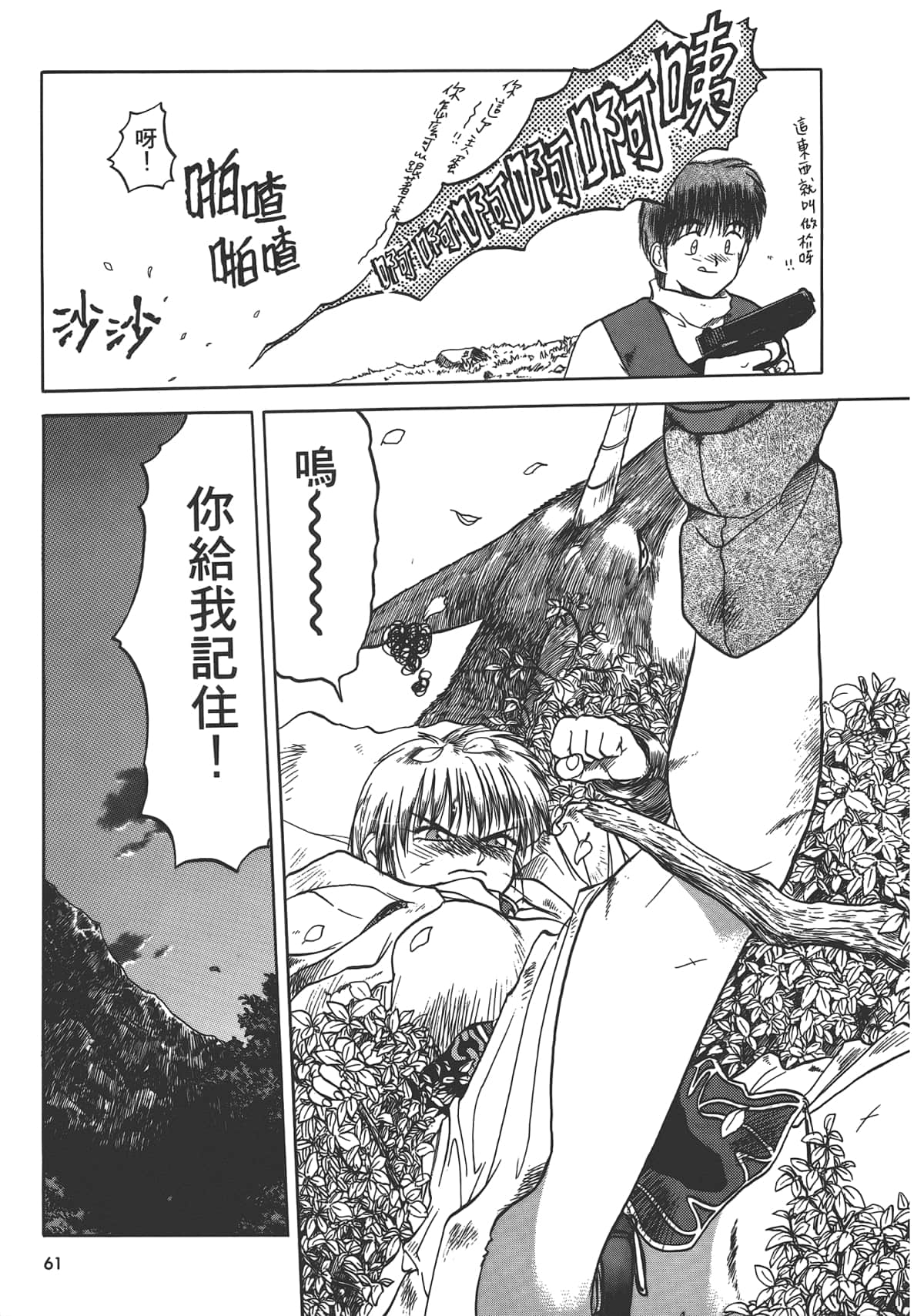 Page 63