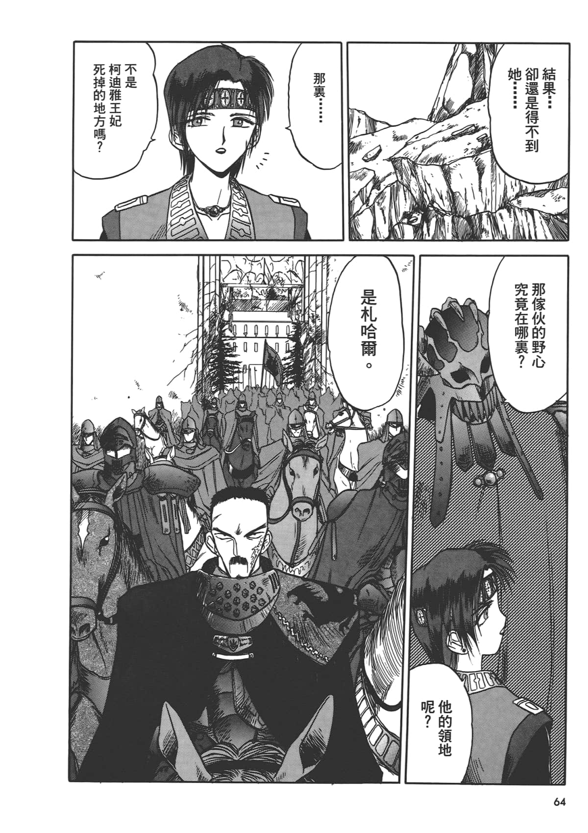 Page 66