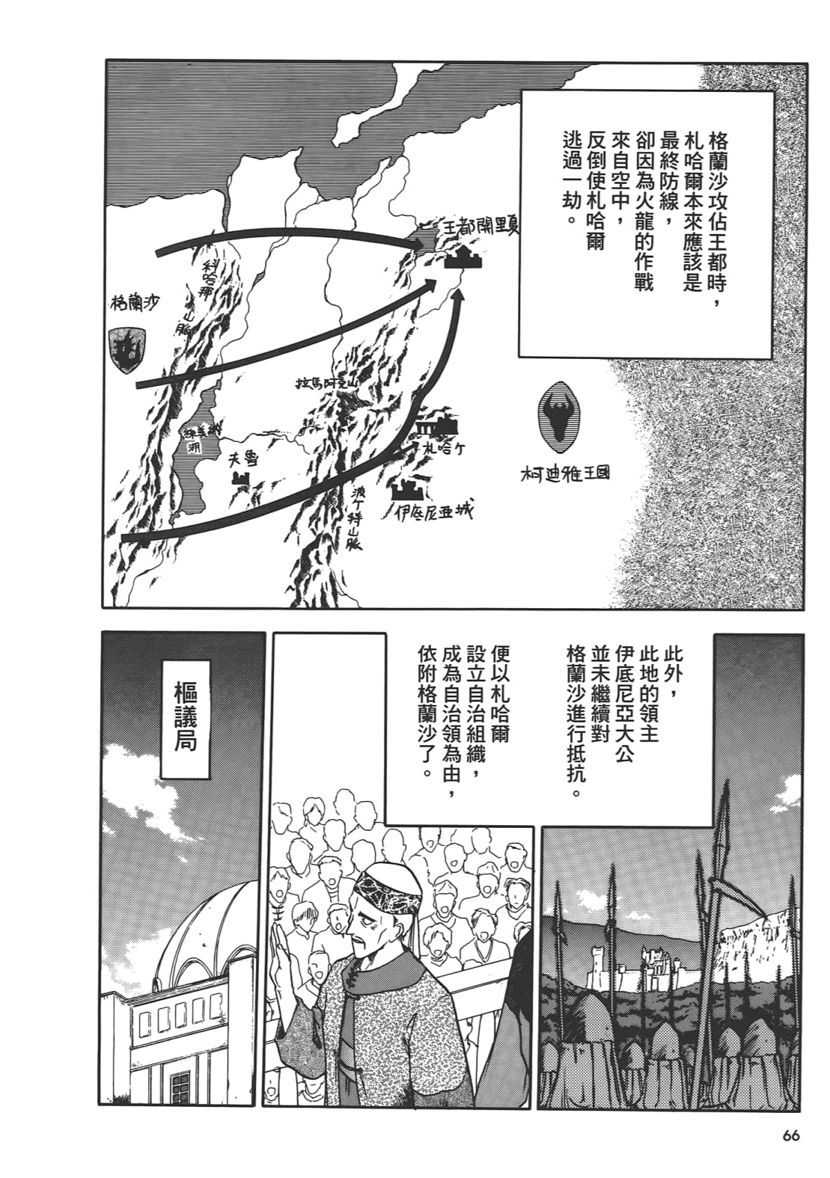 Page 68