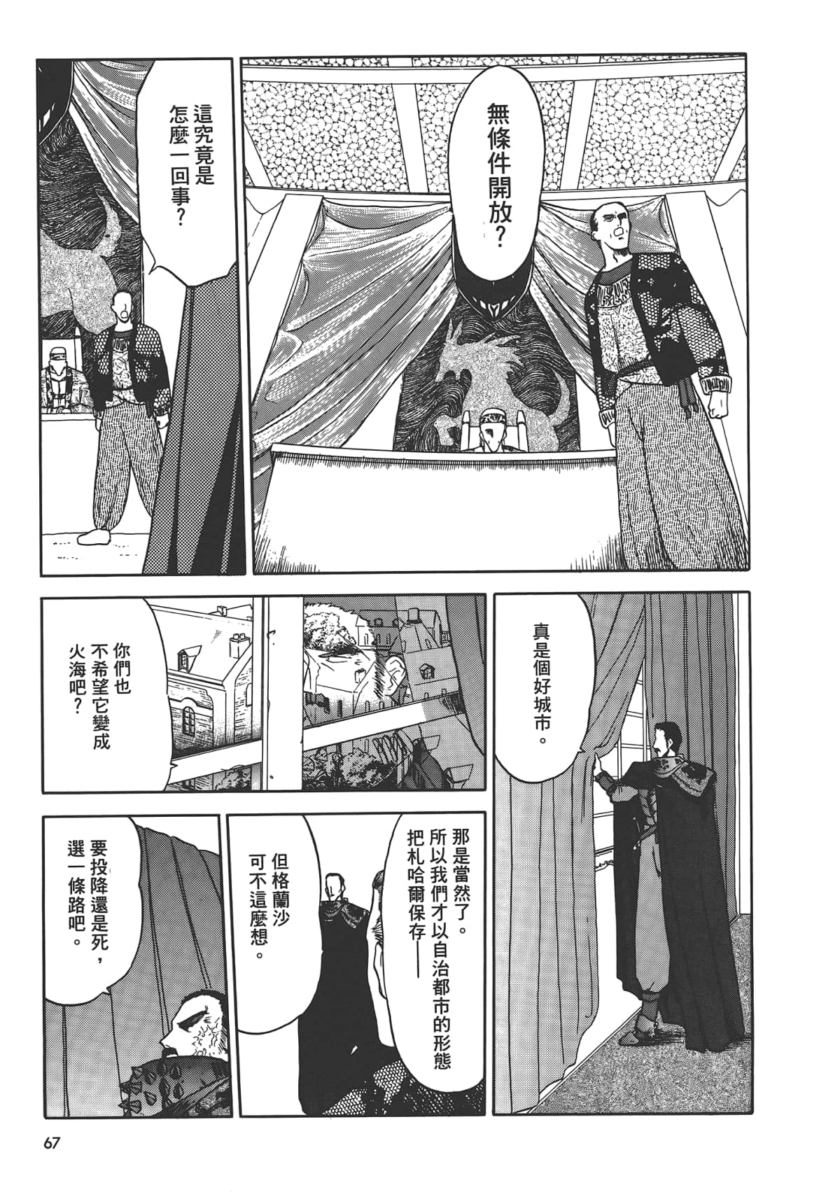 Page 69
