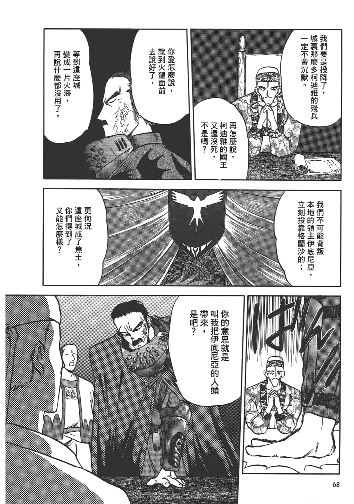 Page 70
