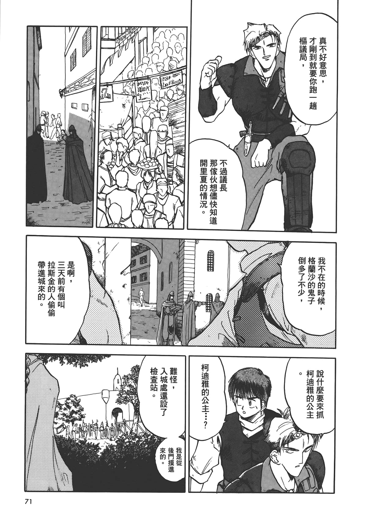 Page 73