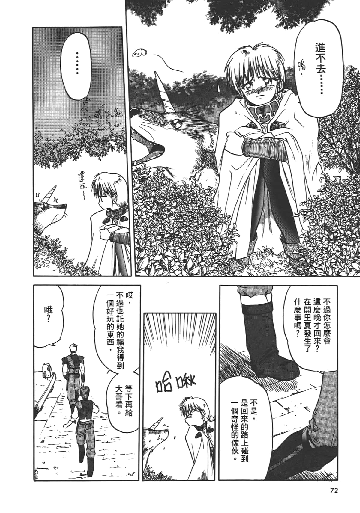 Page 74