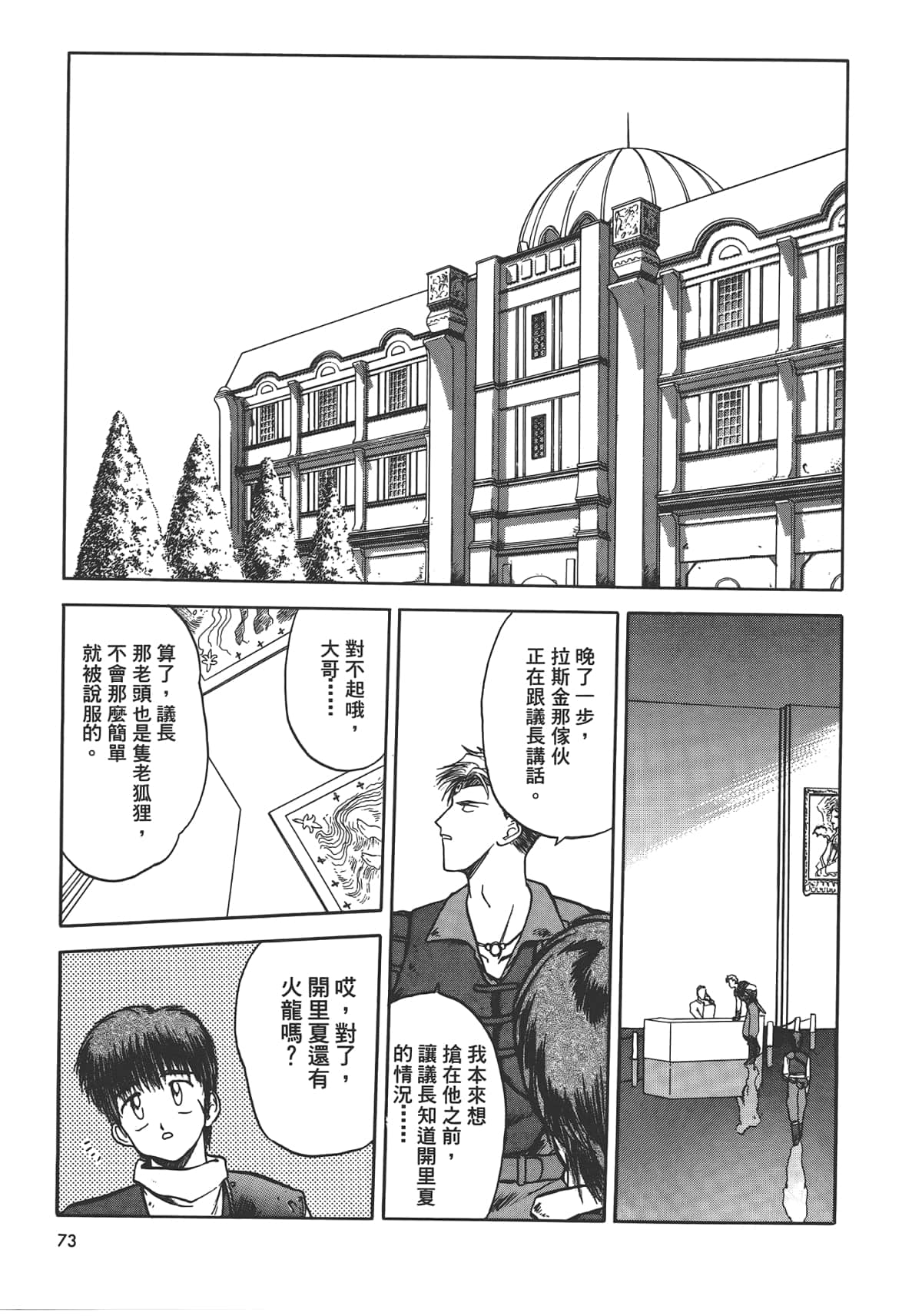 Page 75