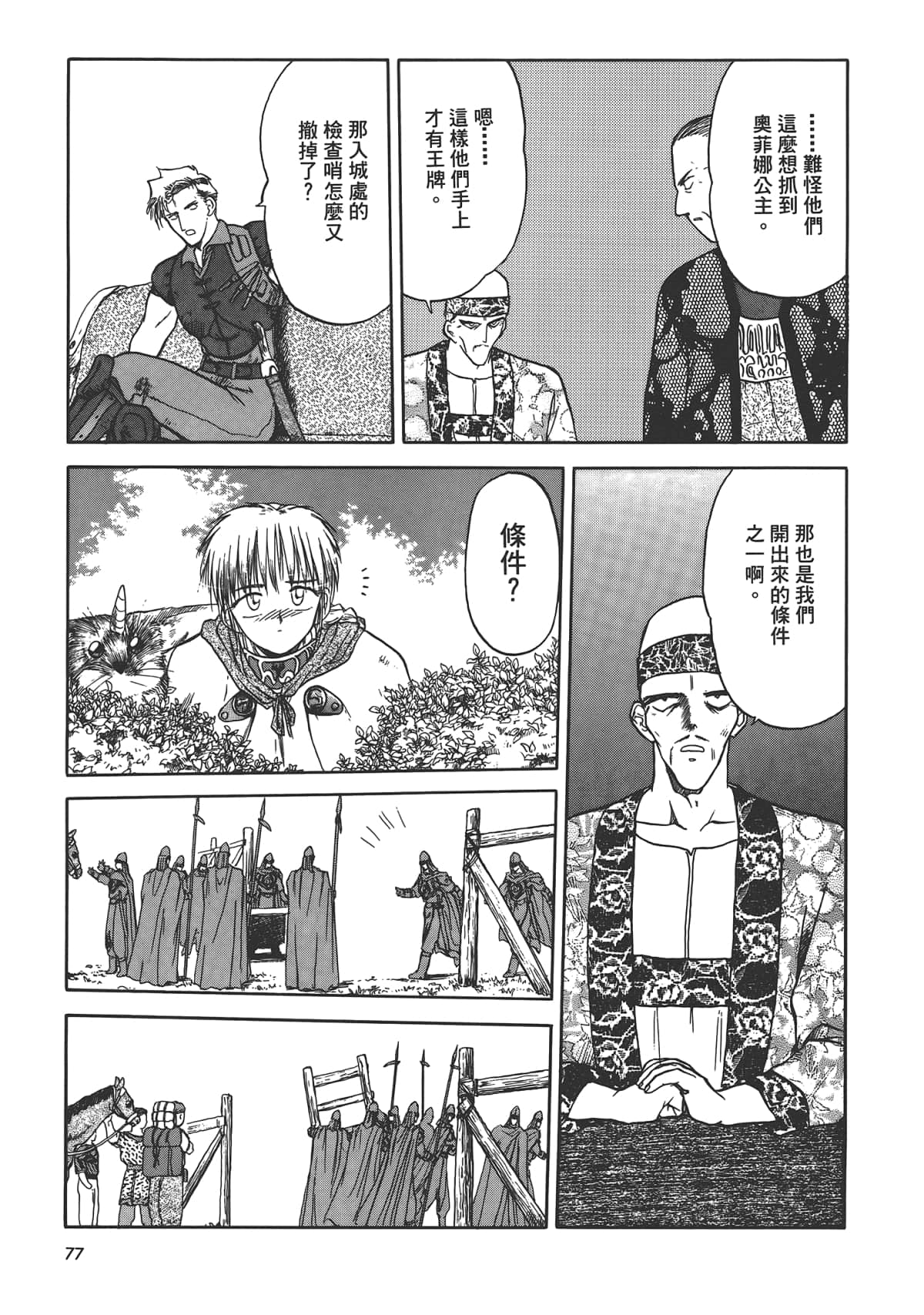 Page 79