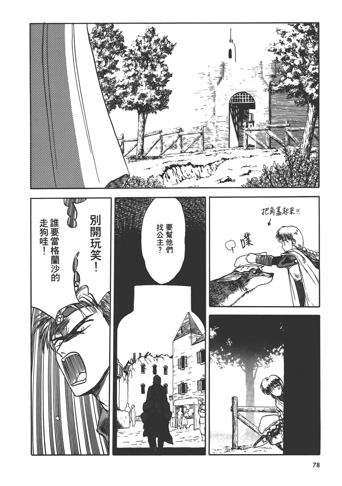Page 80