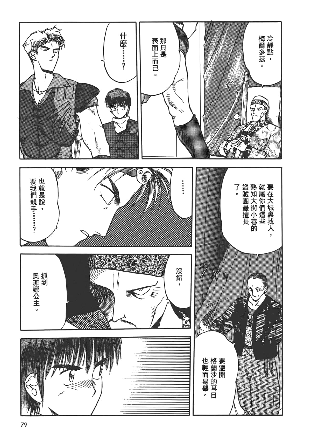 Page 81