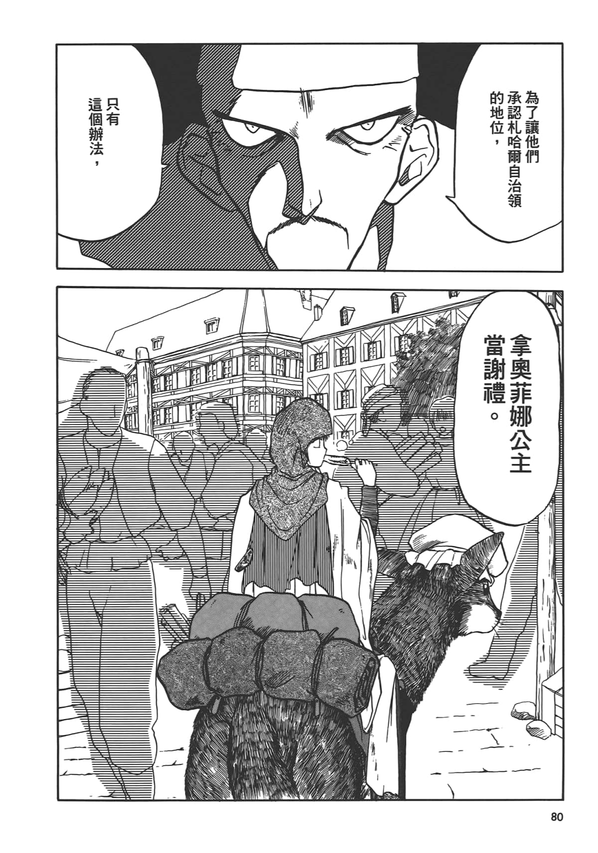 Page 82