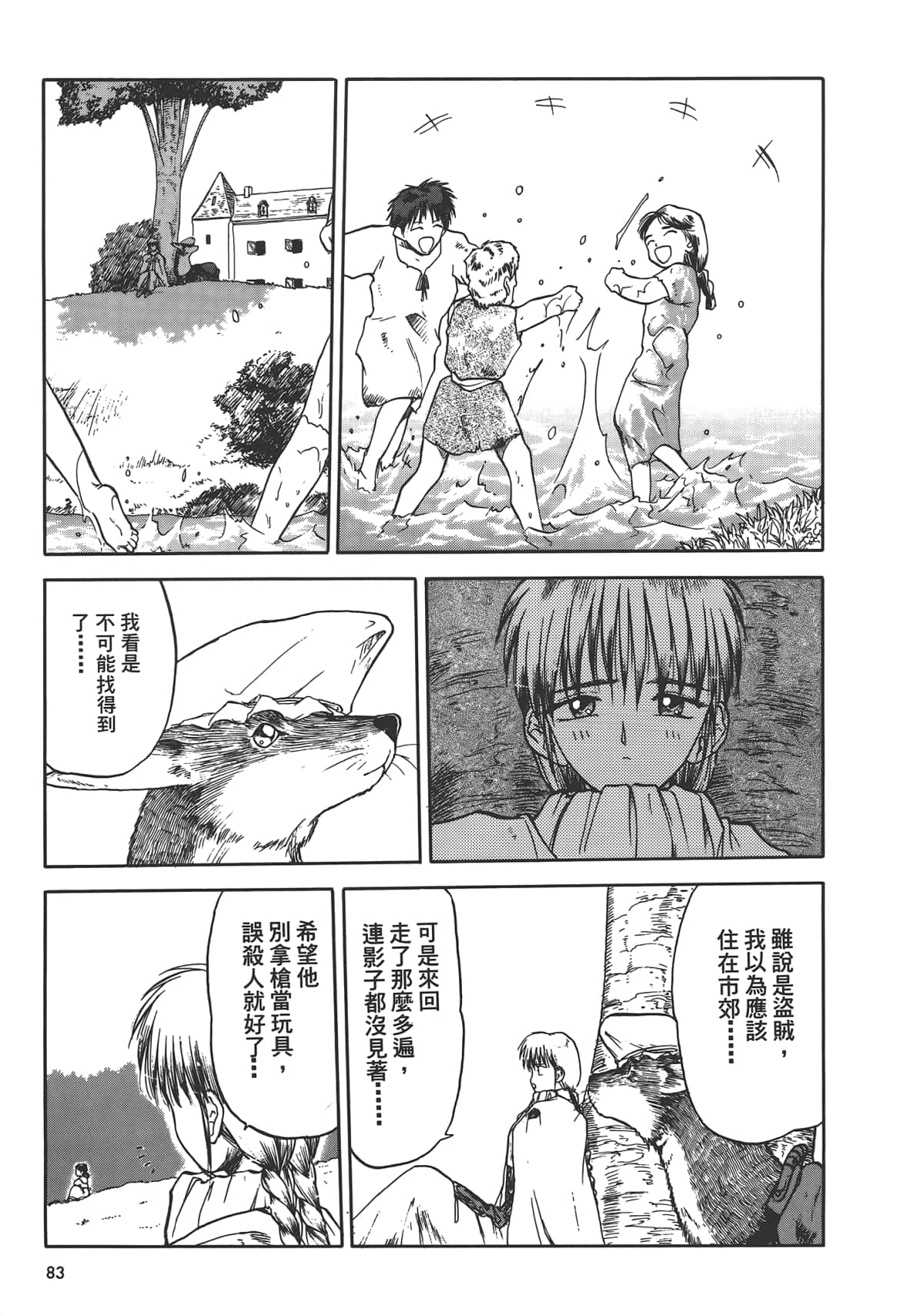 Page 85