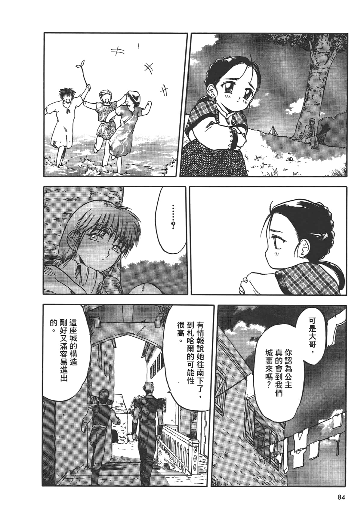 Page 86
