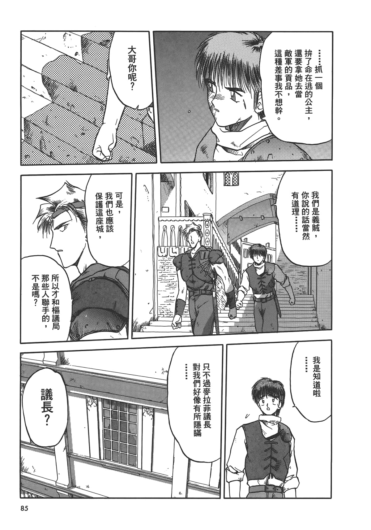 Page 87