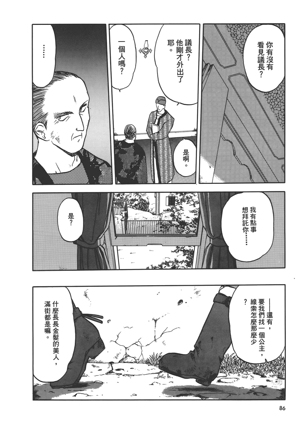 Page 88