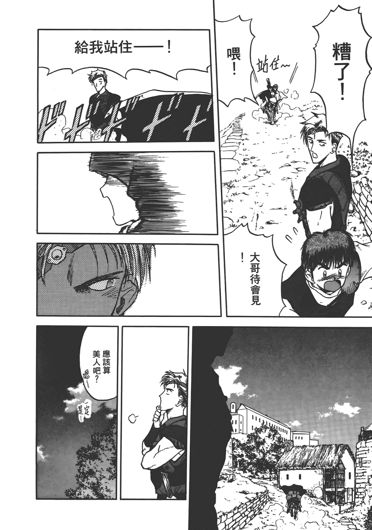 Page 90
