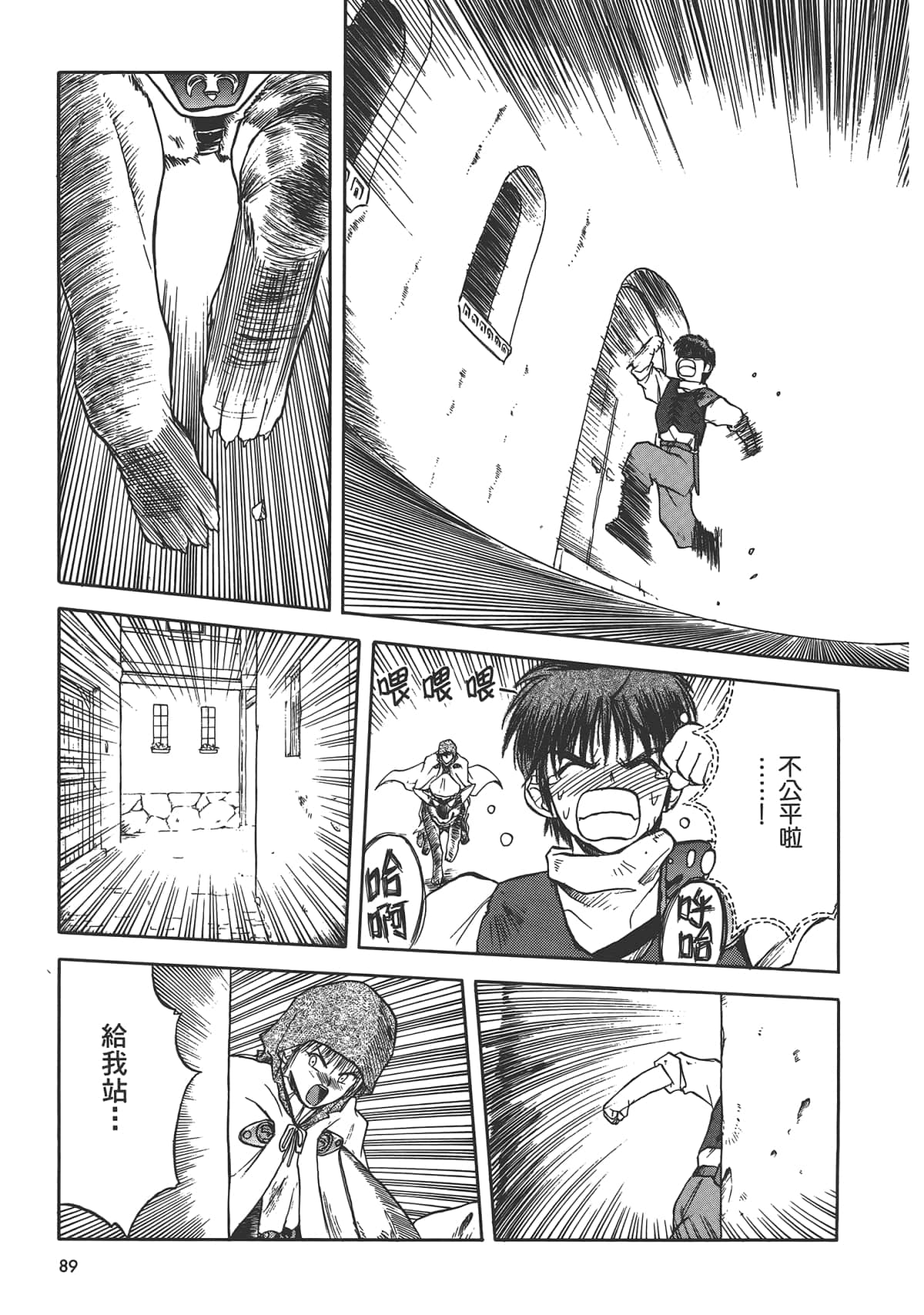 Page 91