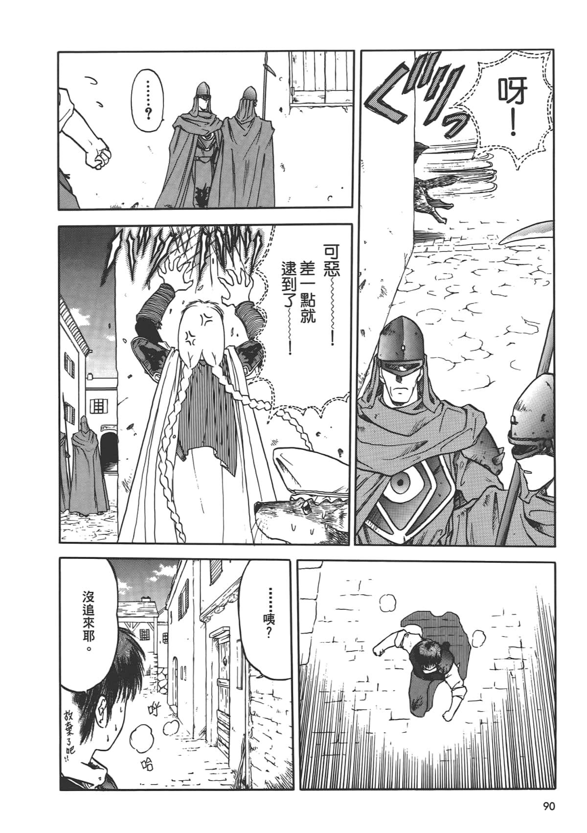 Page 92