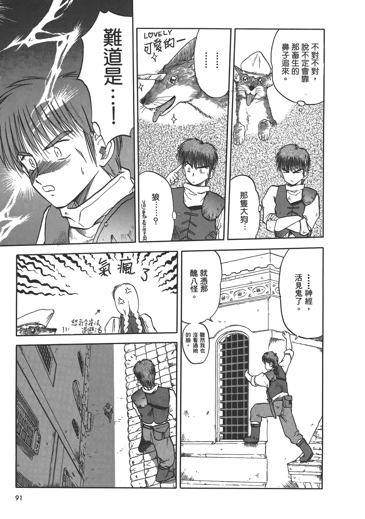 Page 93