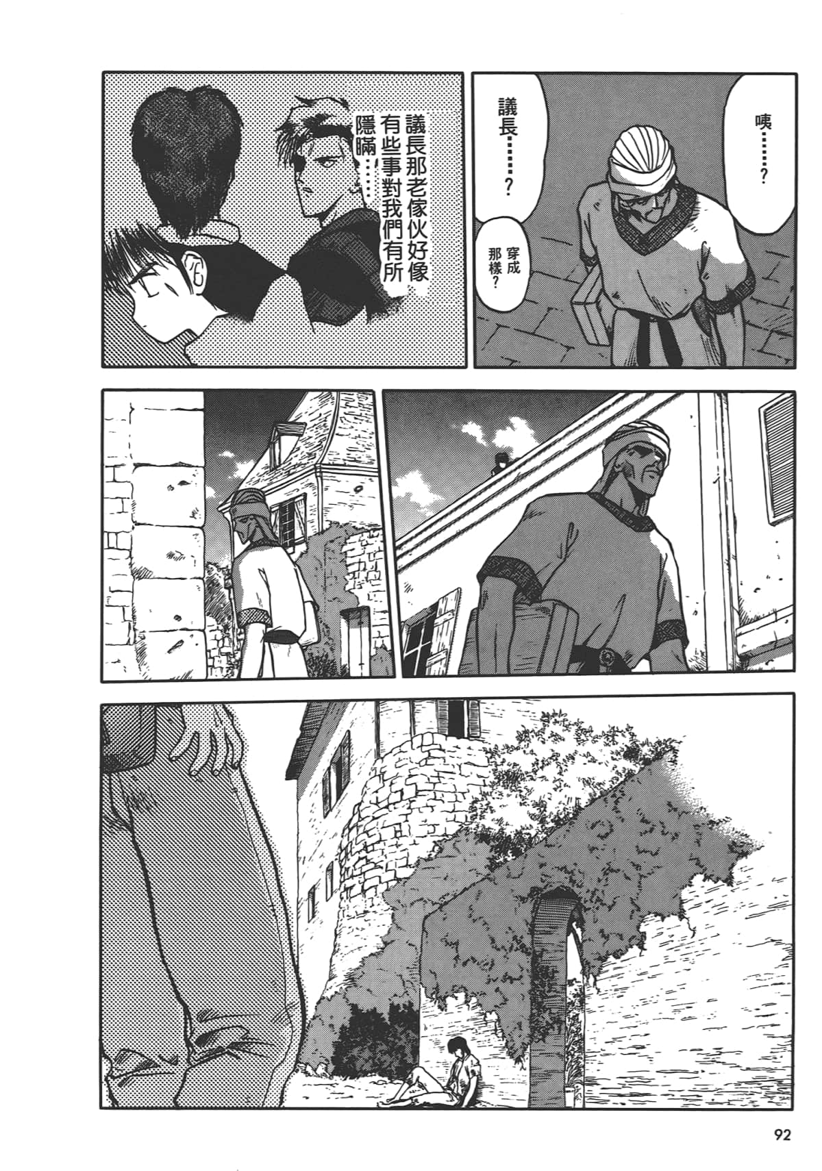 Page 94