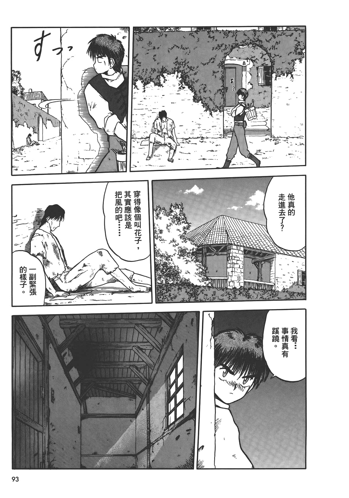 Page 95