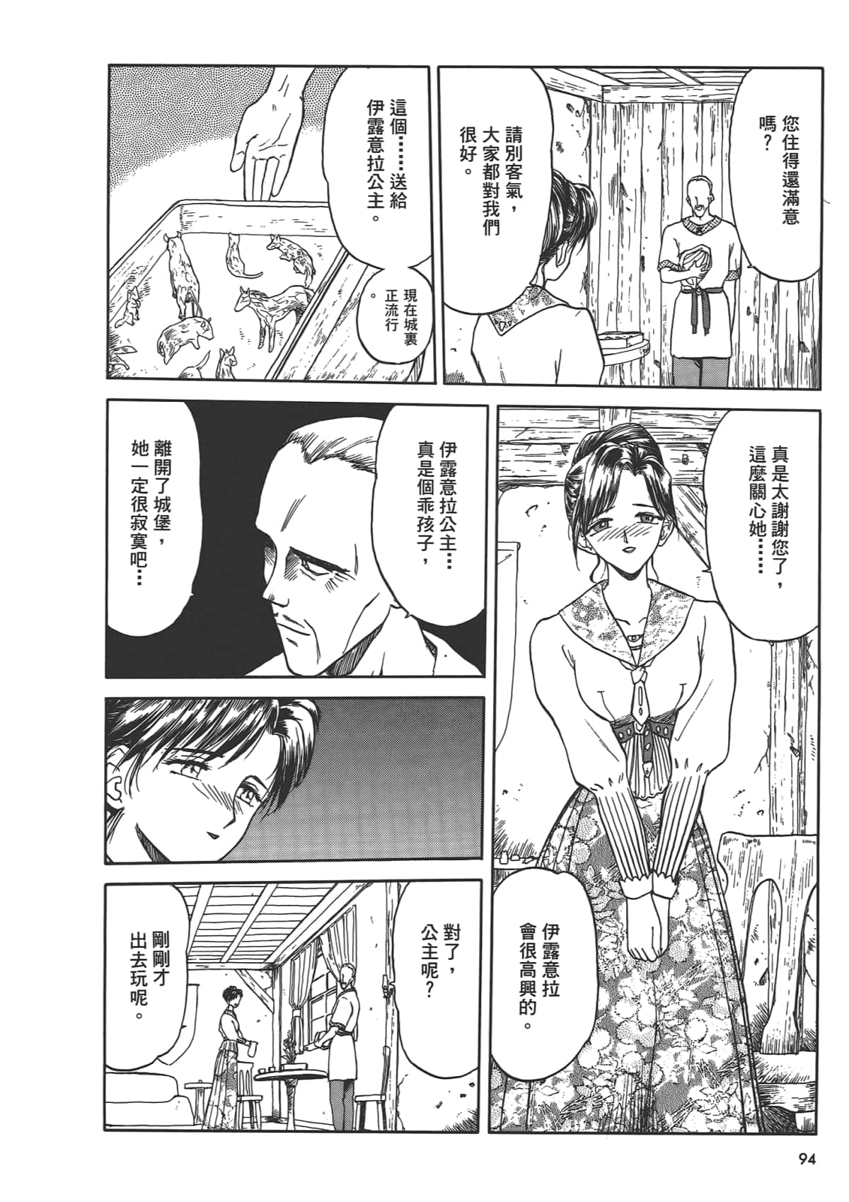 Page 96