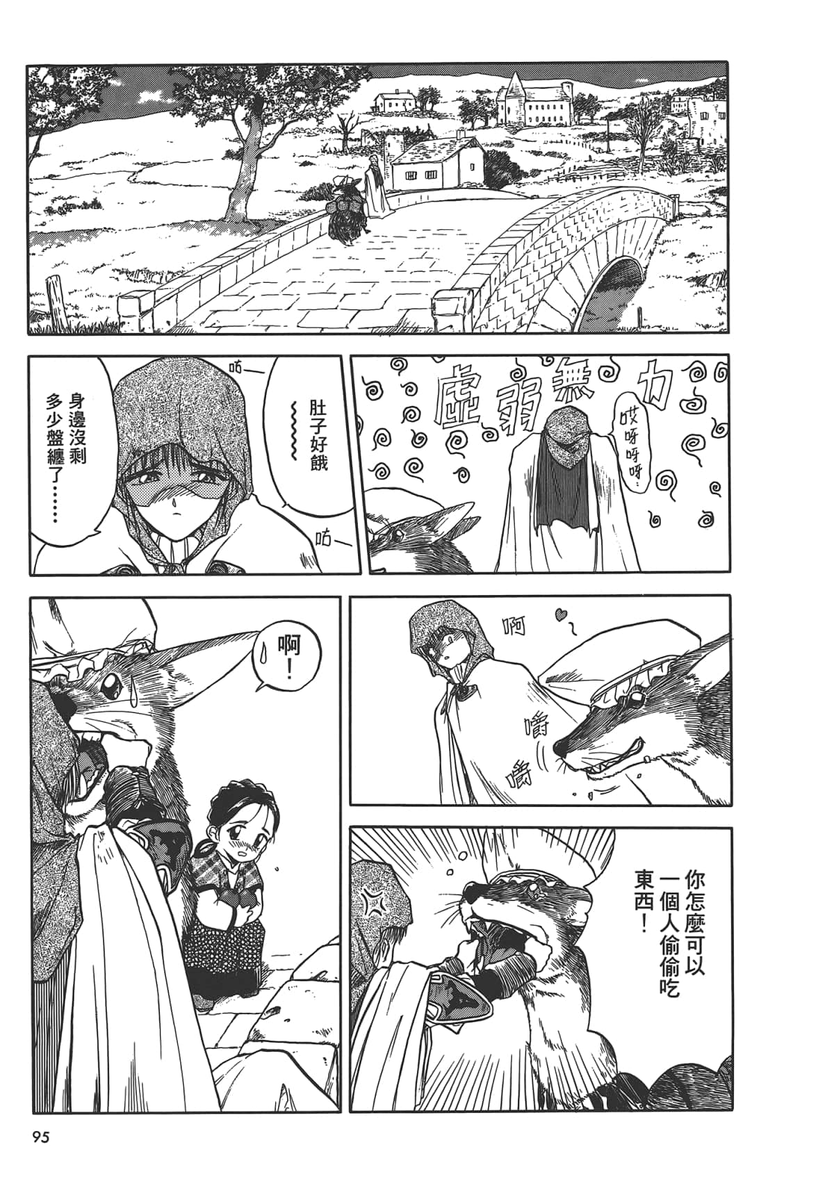 Page 97