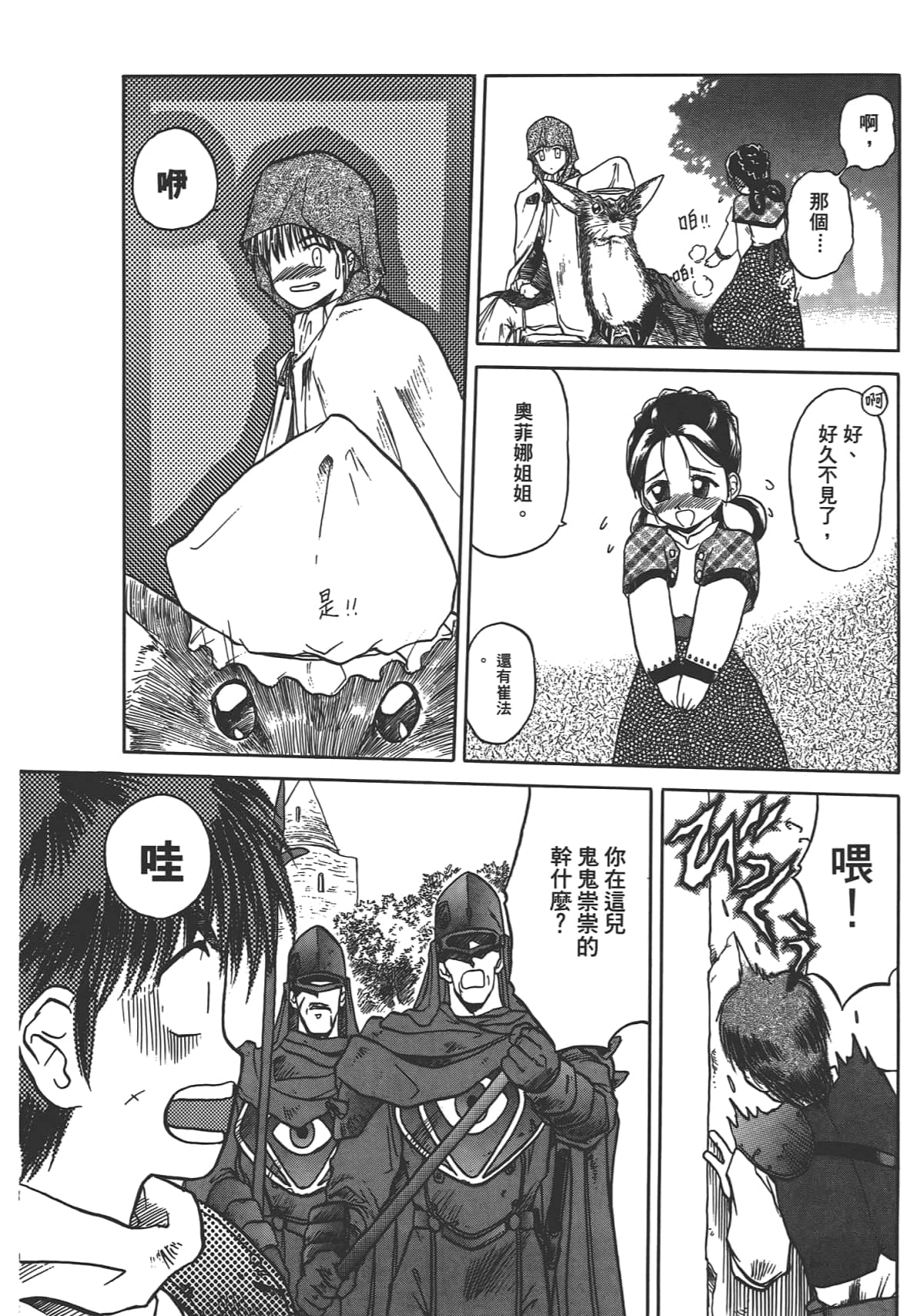 Page 98