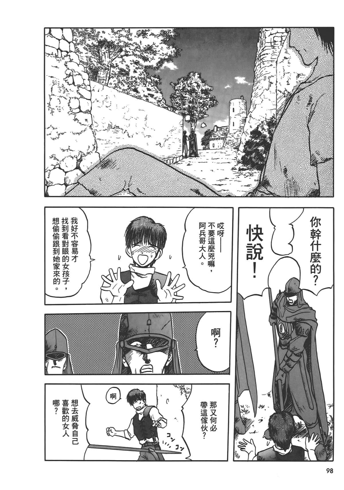 Page 100