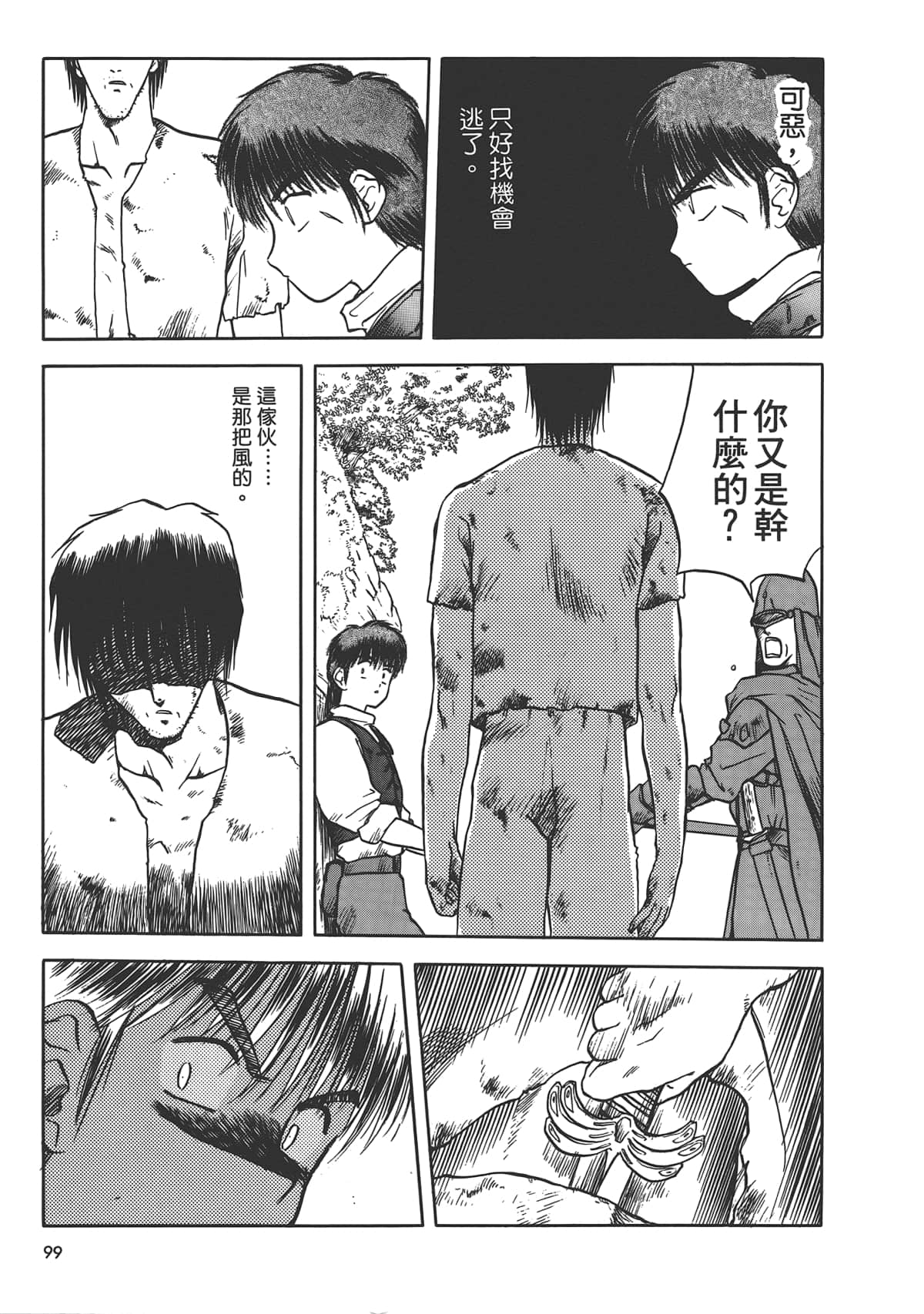 Page 101