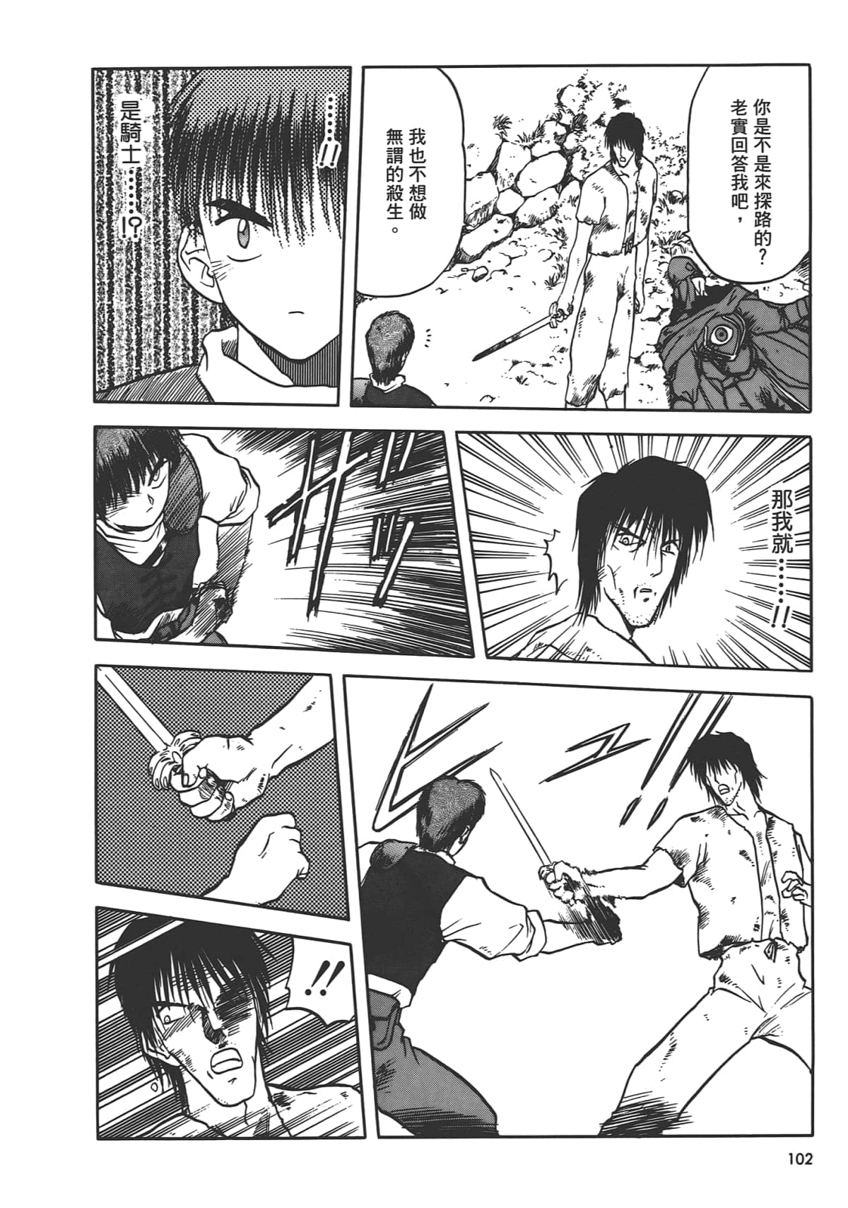 Page 104