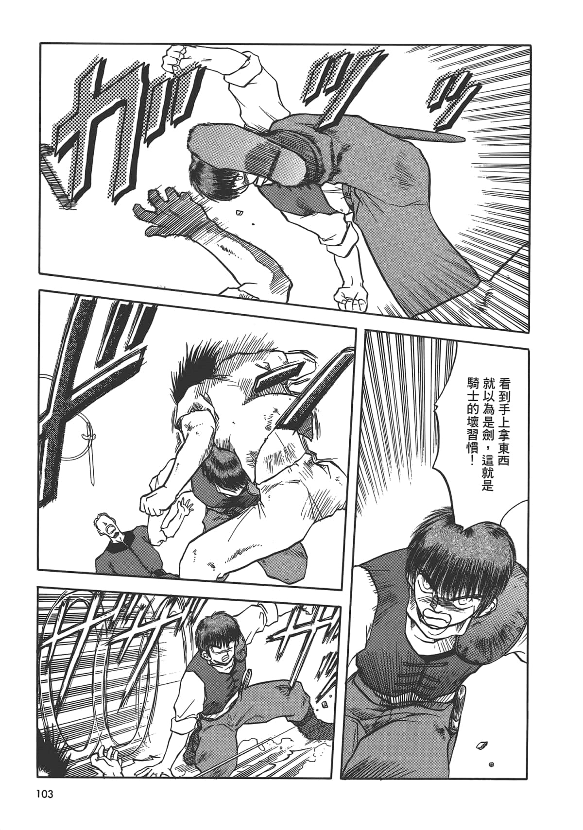 Page 105
