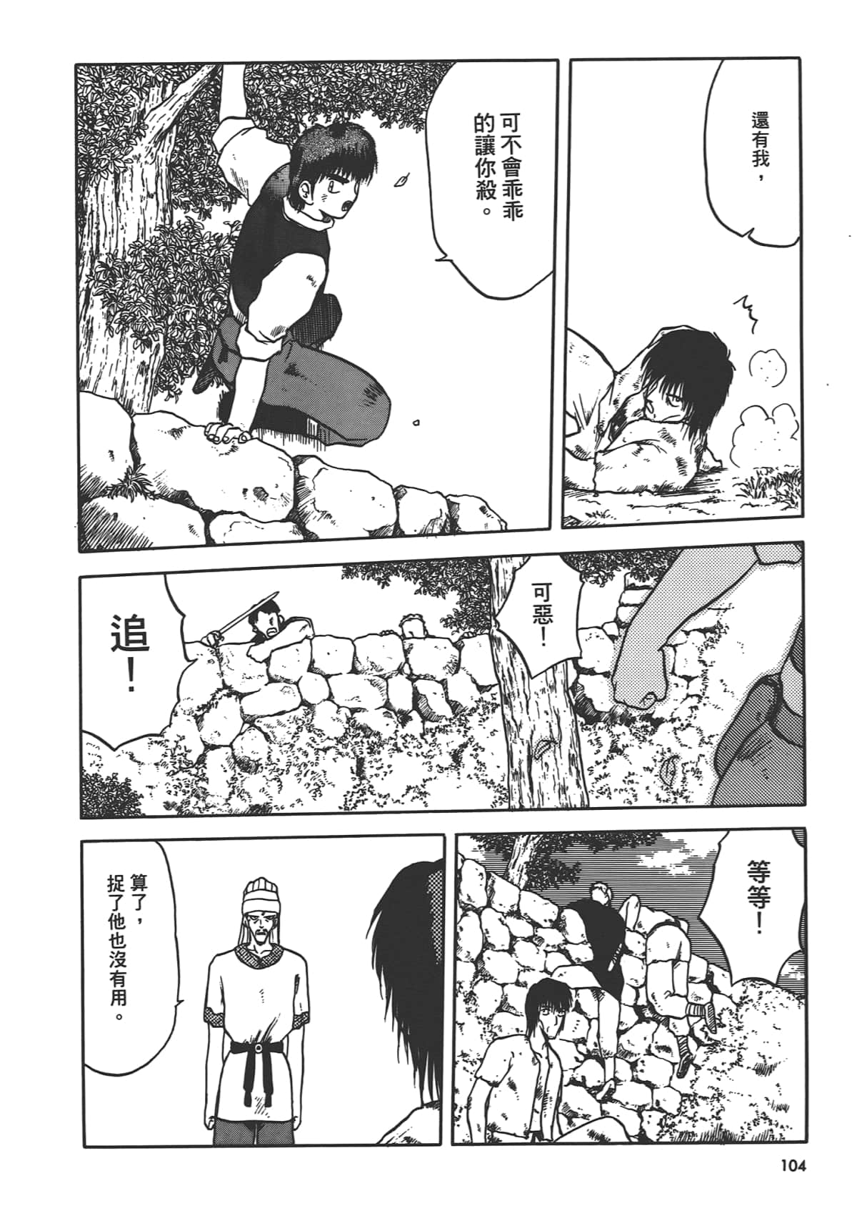 Page 106
