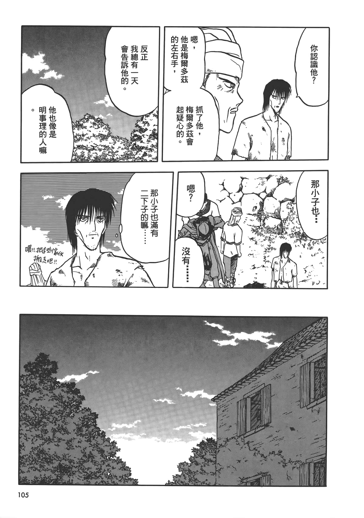 Page 107