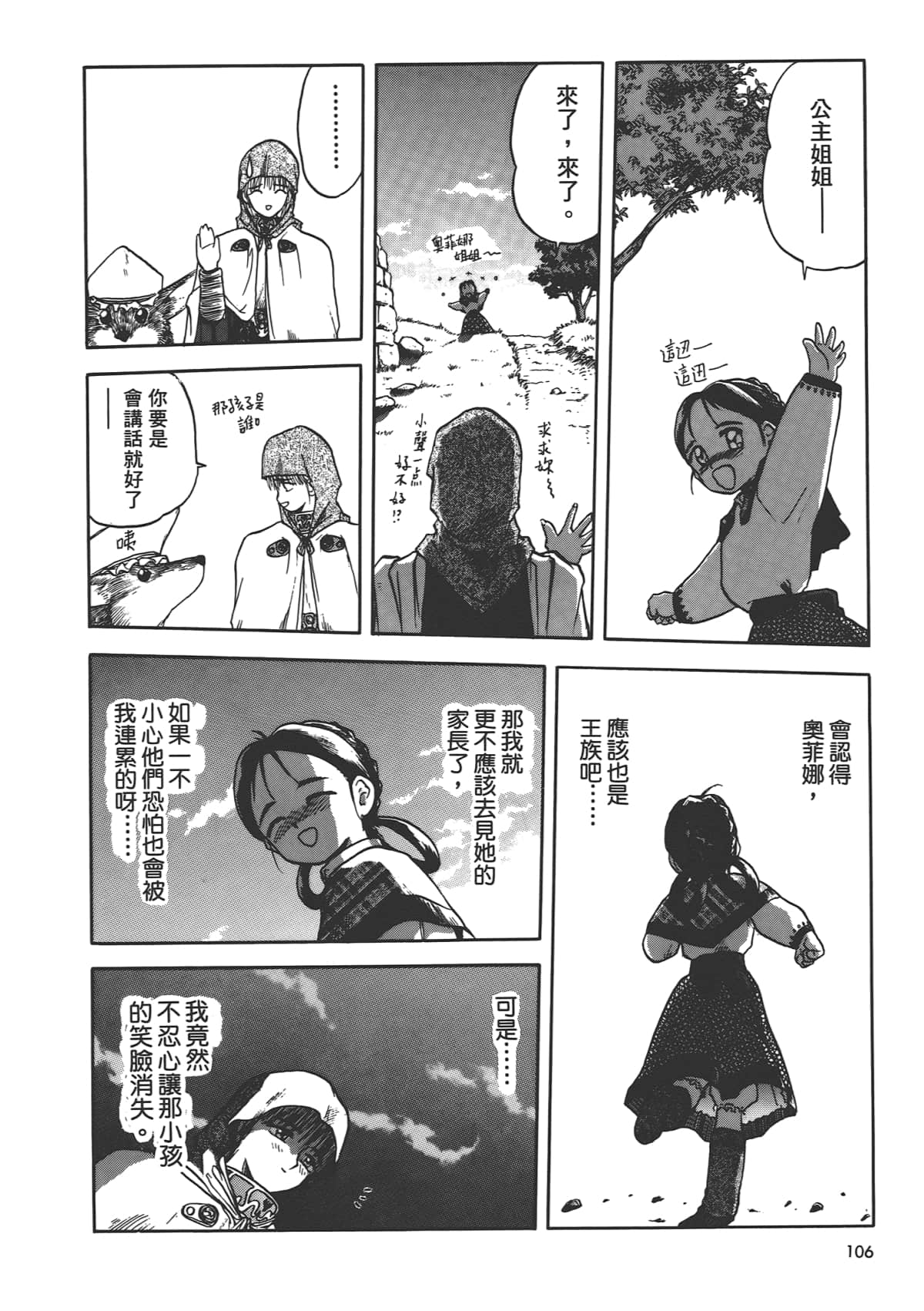 Page 108