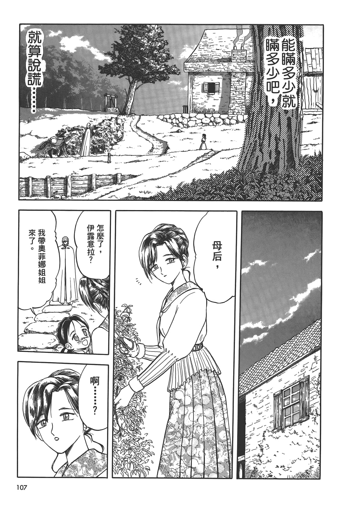Page 109