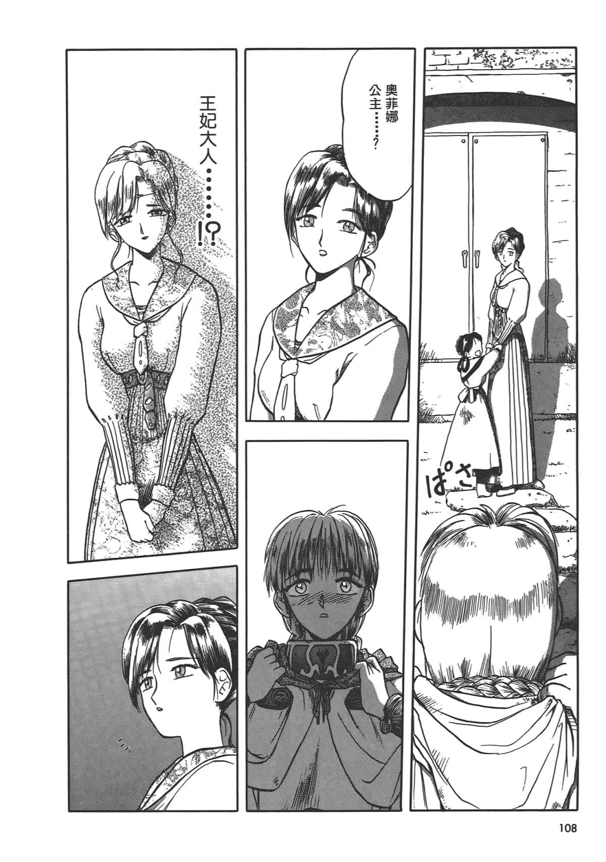 Page 110