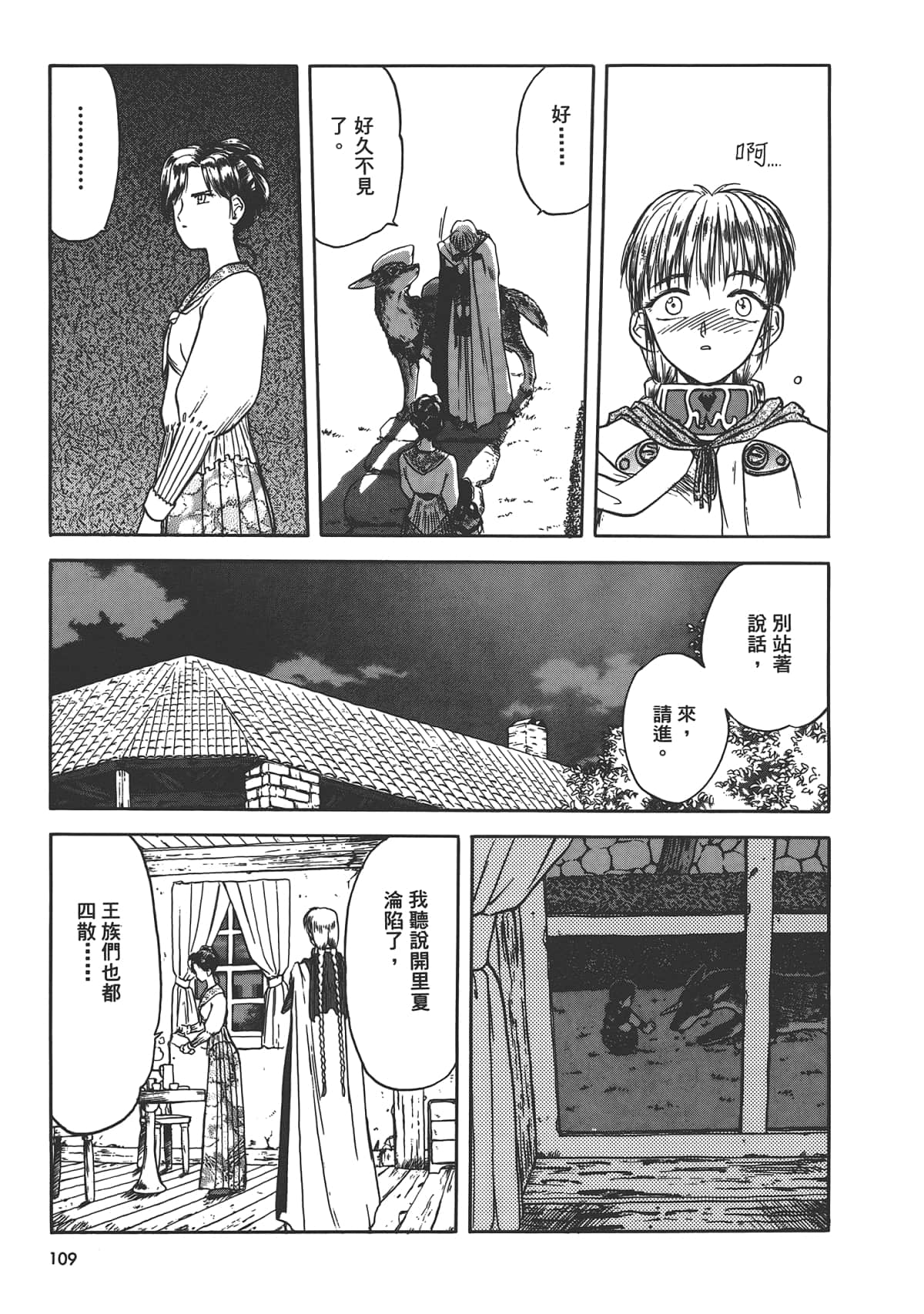 Page 111