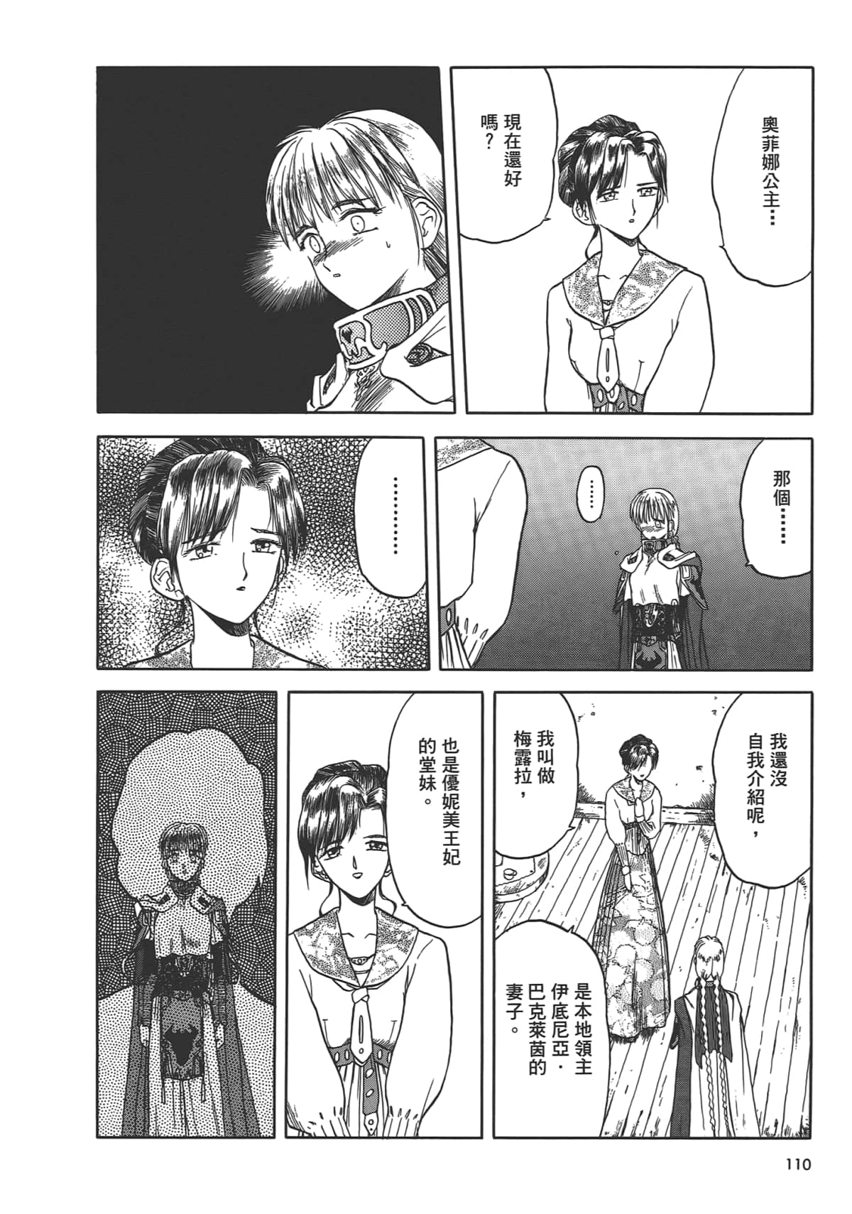 Page 112