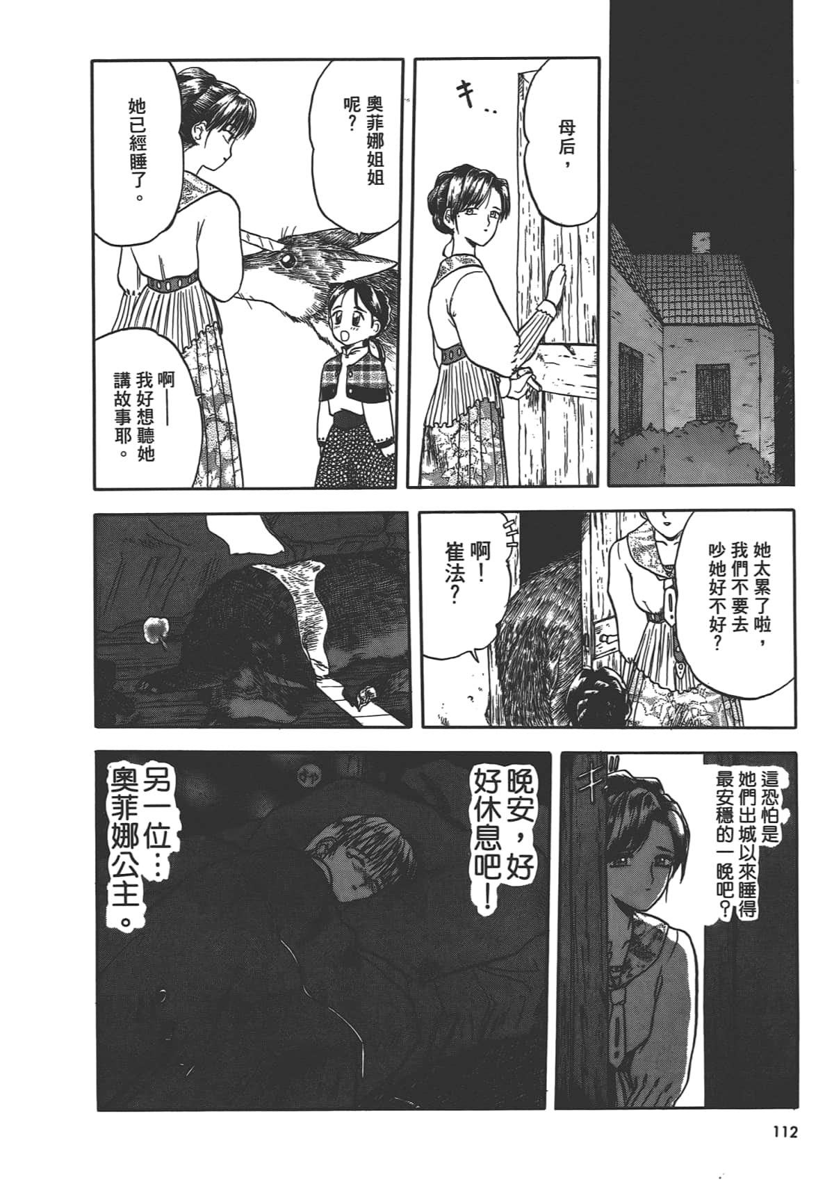 Page 114
