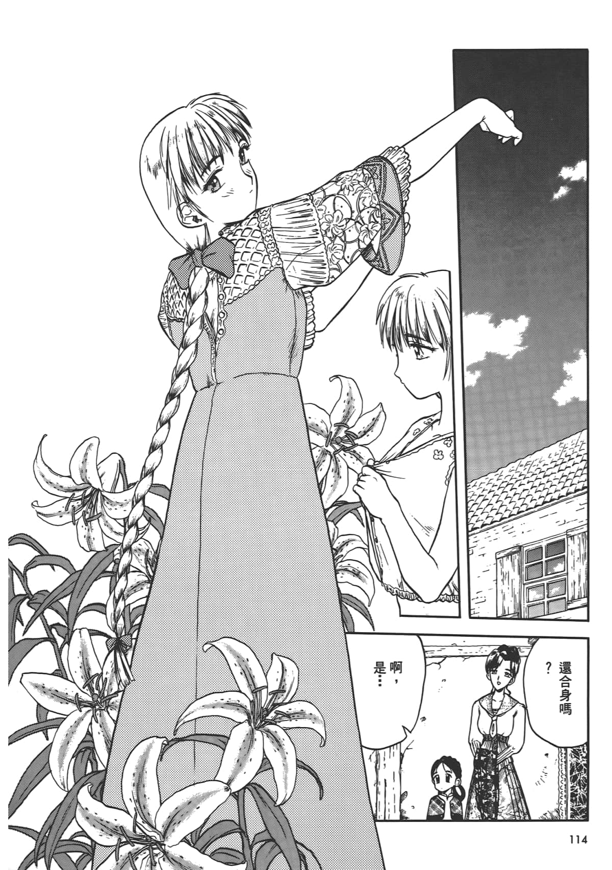 Page 116
