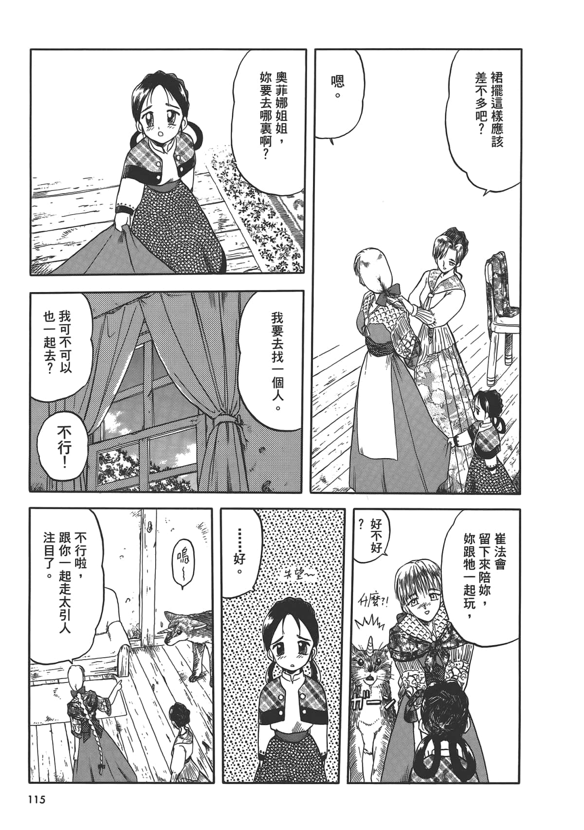Page 117