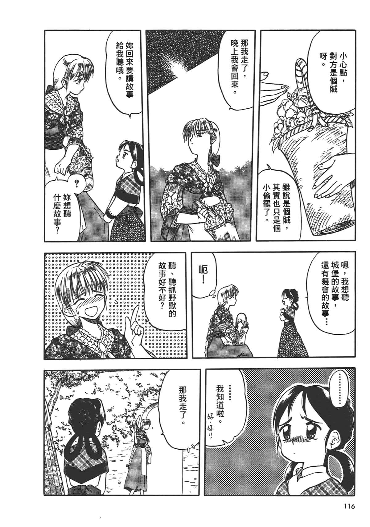 Page 118
