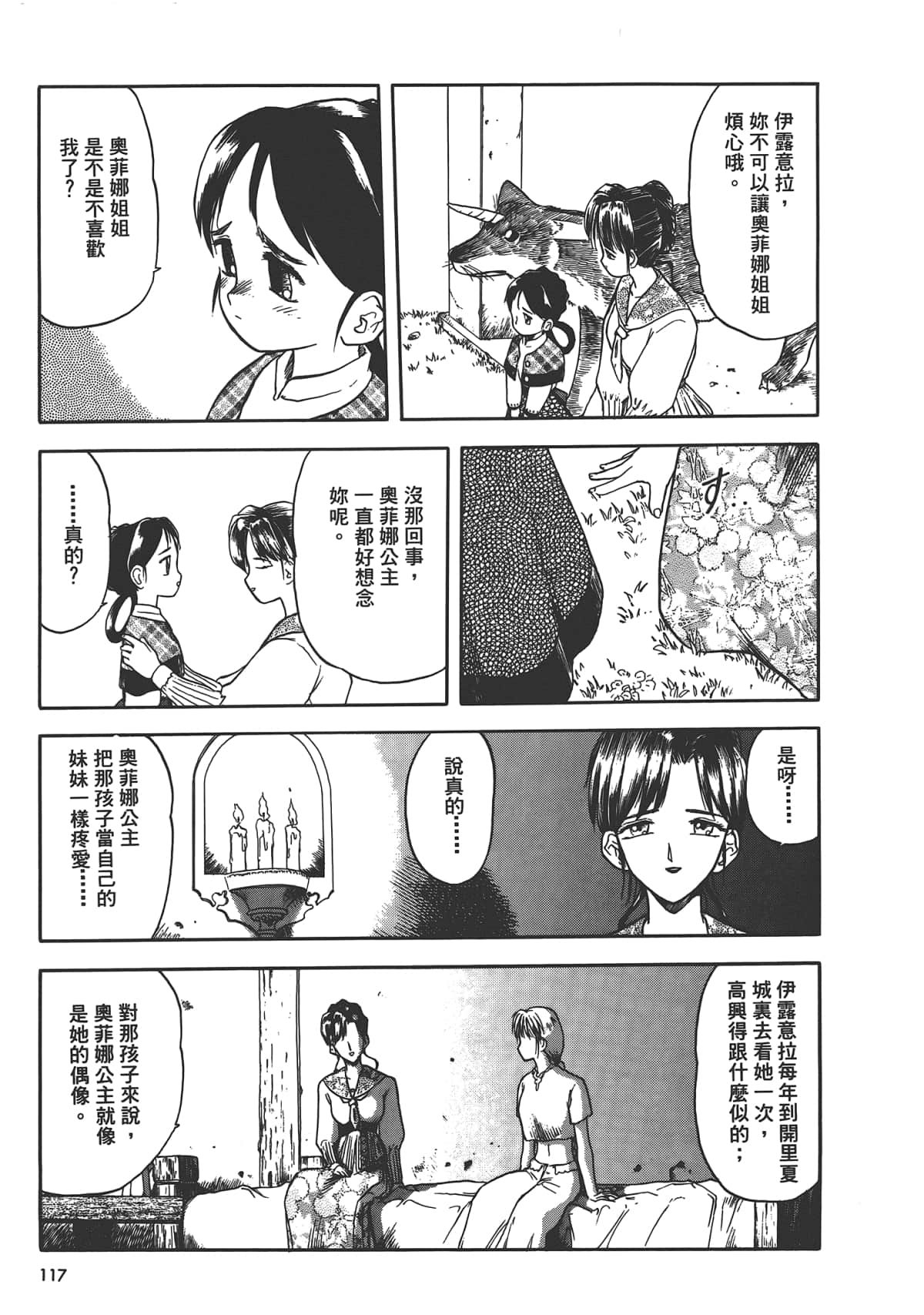 Page 119