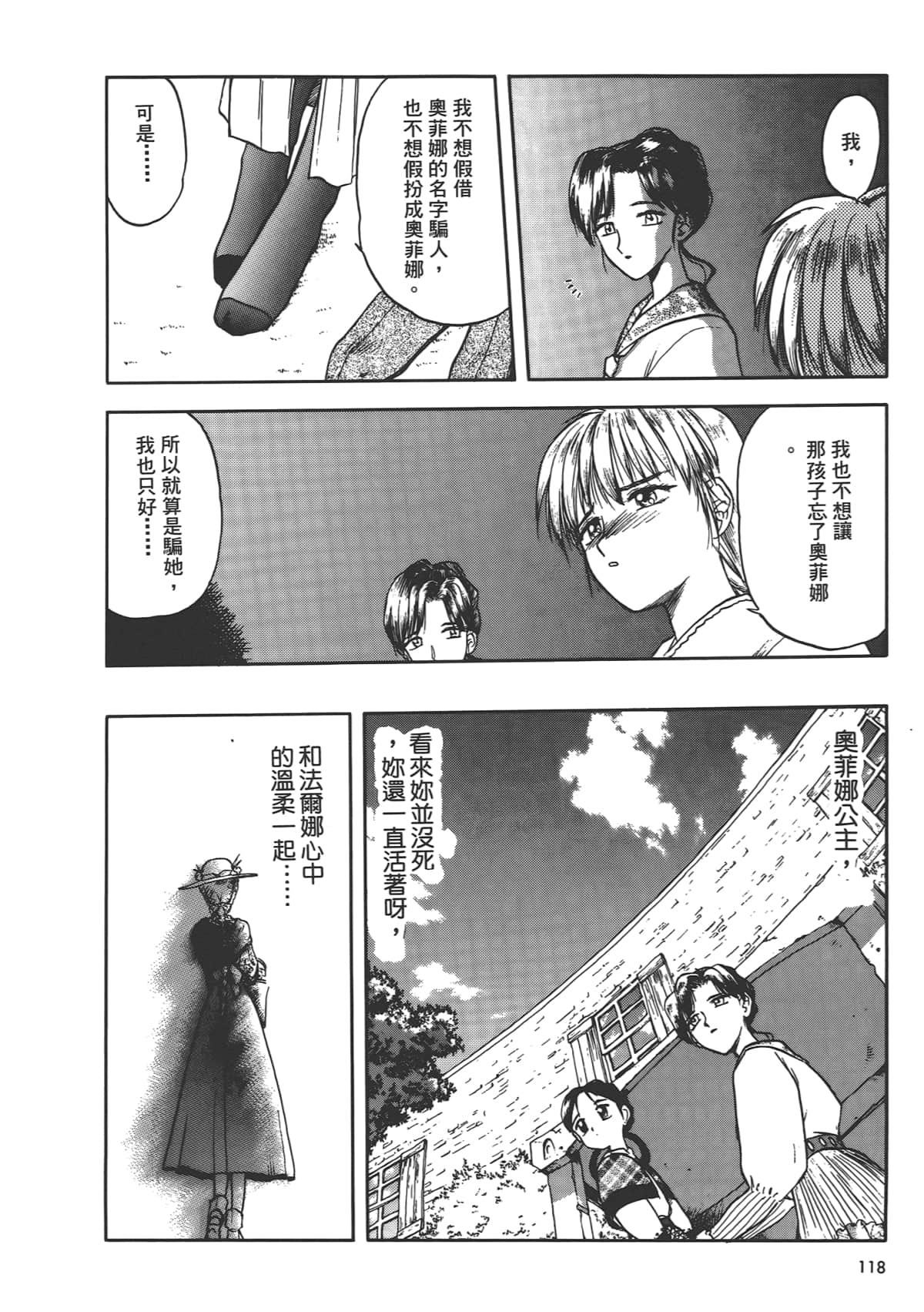 Page 120