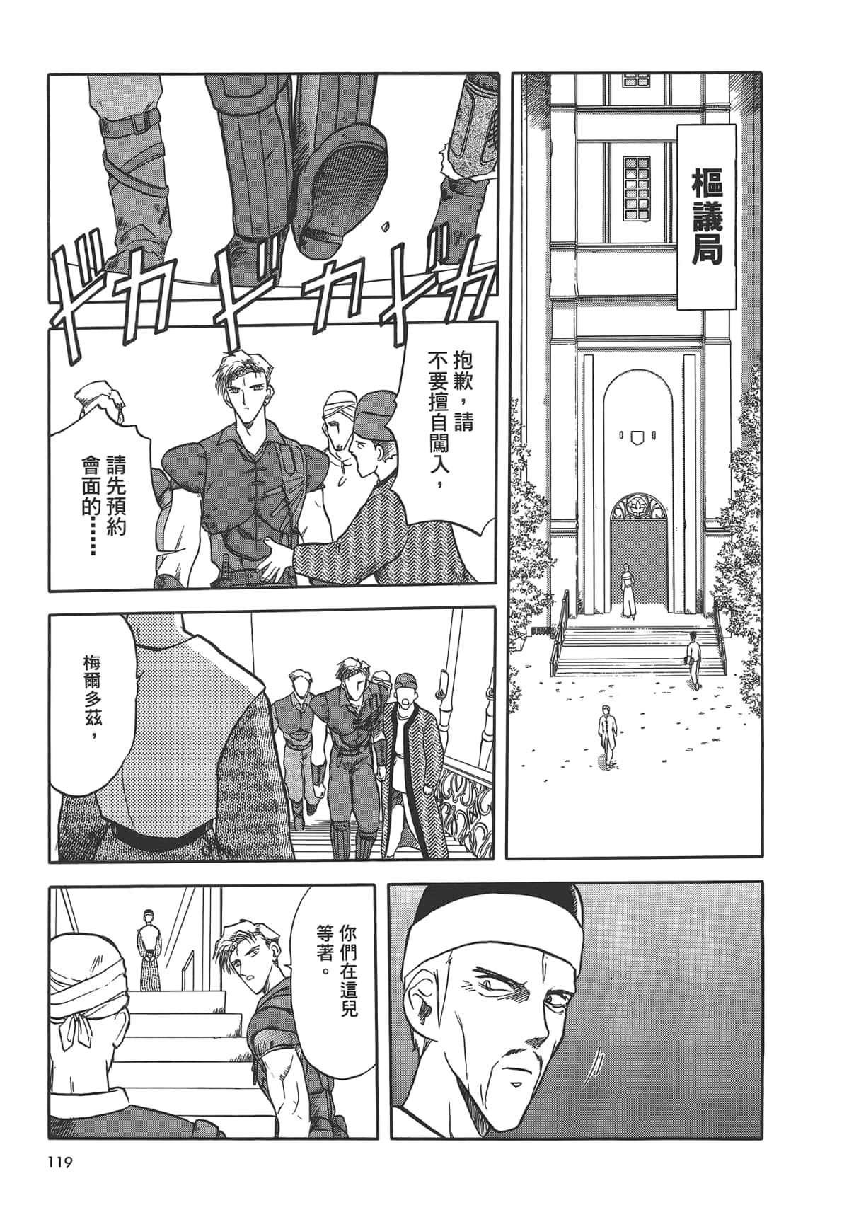 Page 121