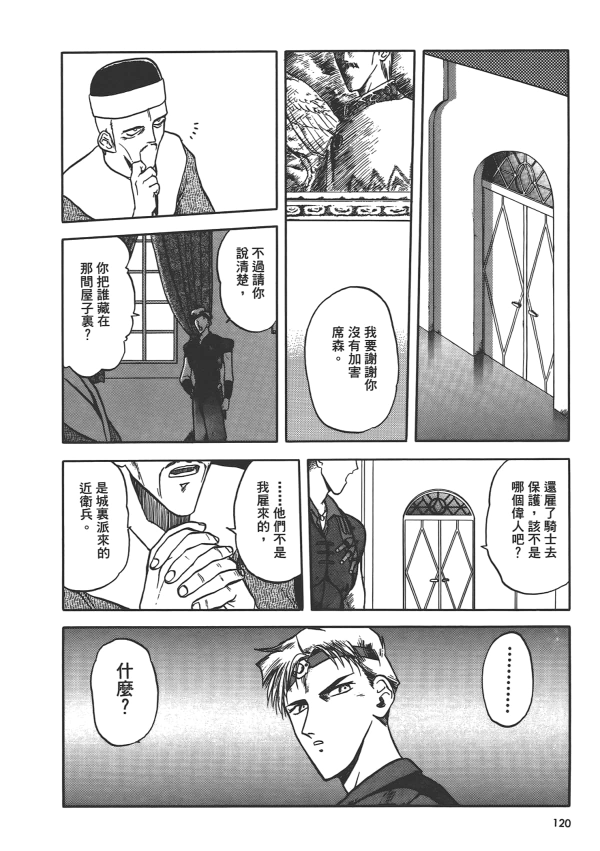 Page 122