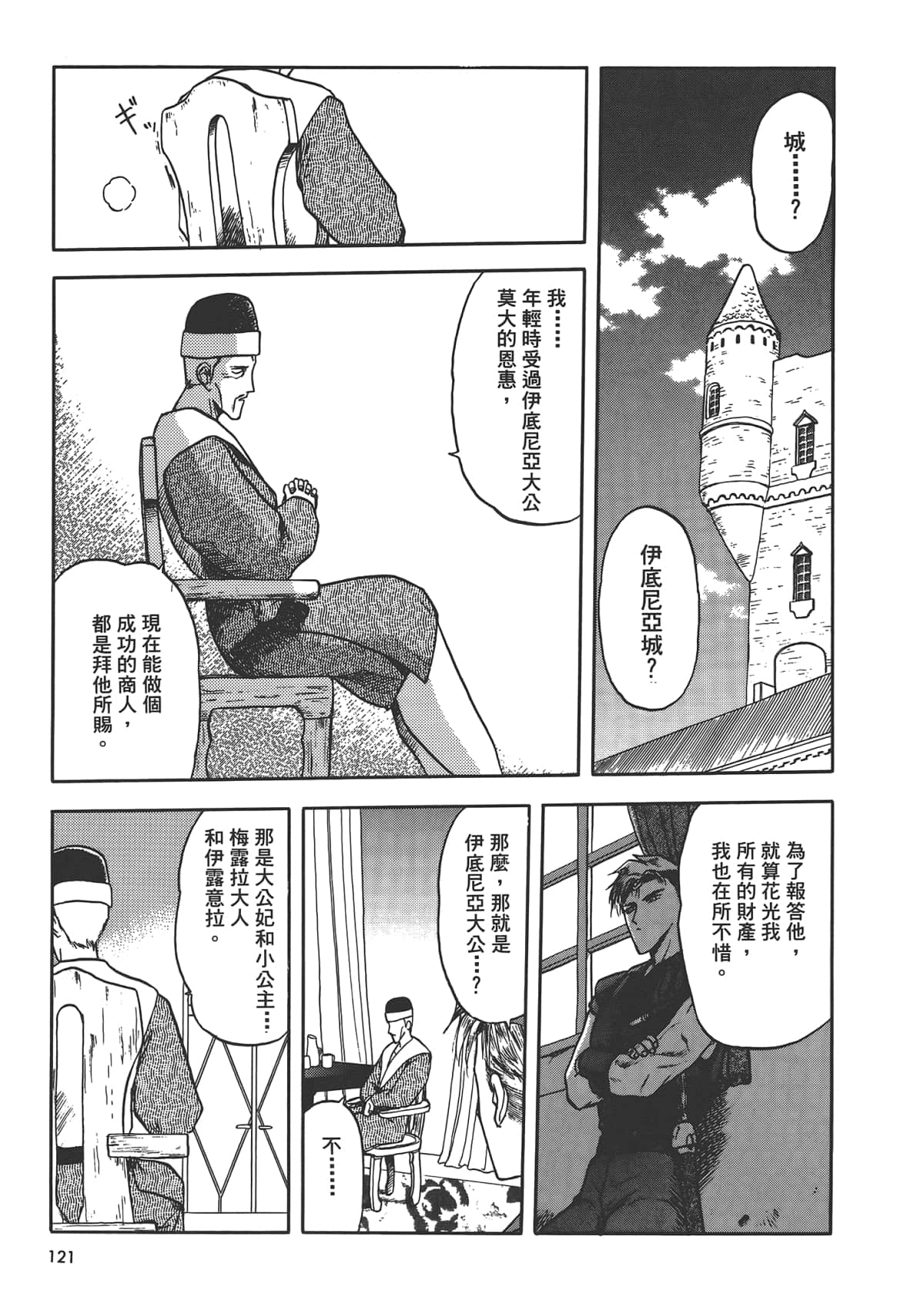 Page 123