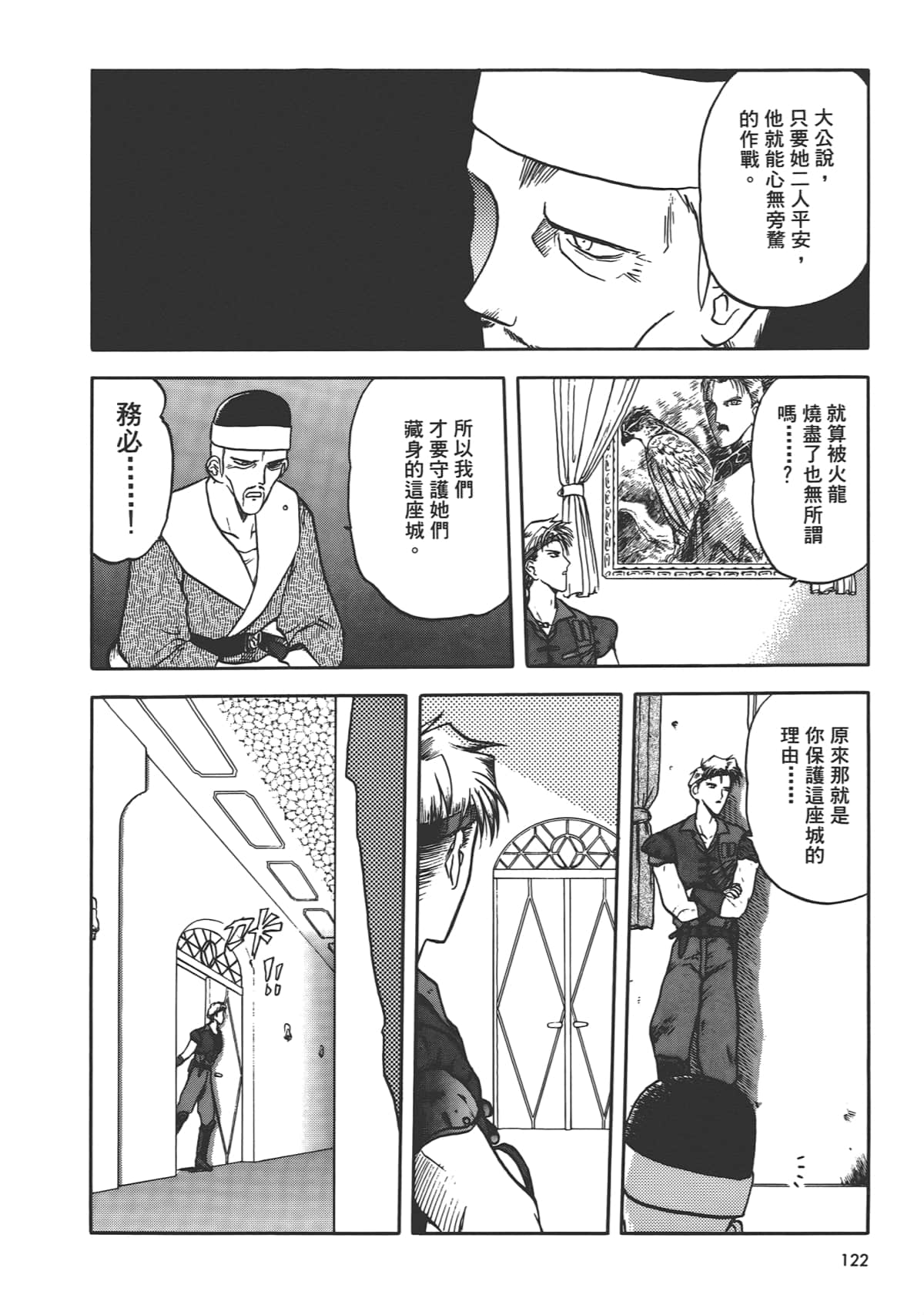 Page 124