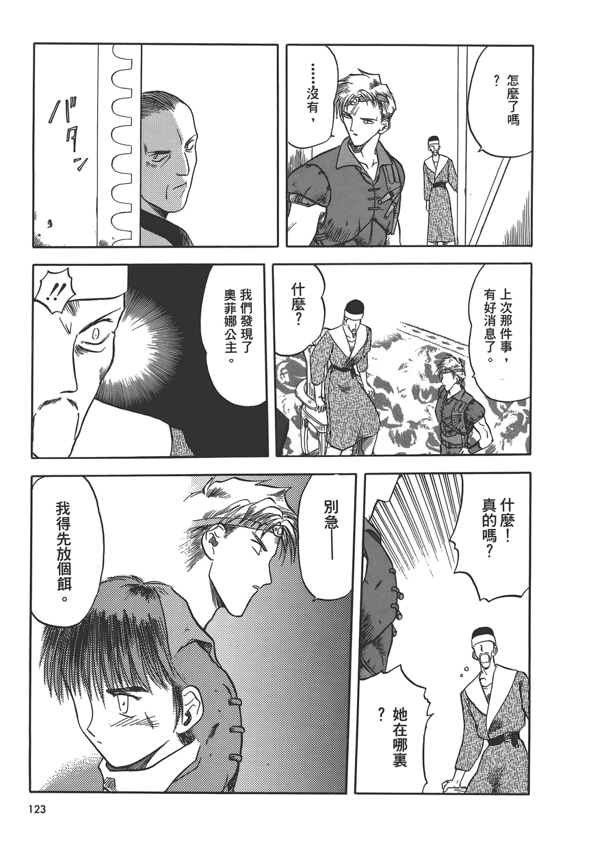 Page 125
