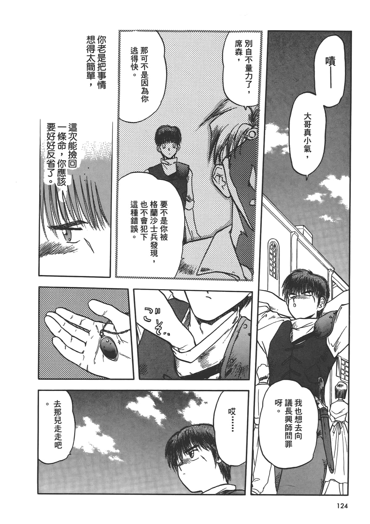 Page 126