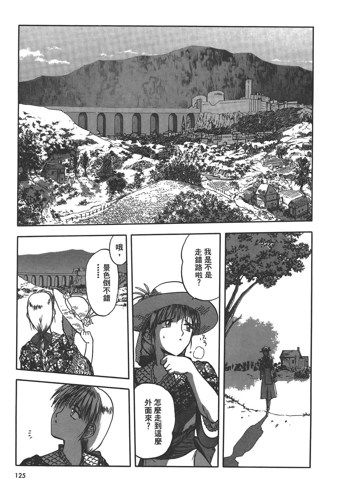 Page 127